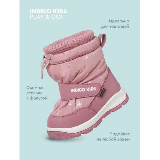 Дутыши детские INDIGO KIDS, 22 размер Дутыши детские INDIGO KIDS, 22 размер