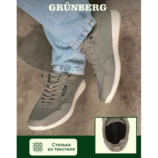 Кроссовки мужские GRUNBERG, 40 размер