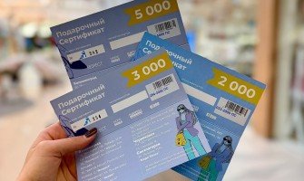Подарочный сертификат «Каприз» Подарочный сертификат «Каприз»