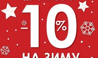 ЭКСТРАСКИДКИ